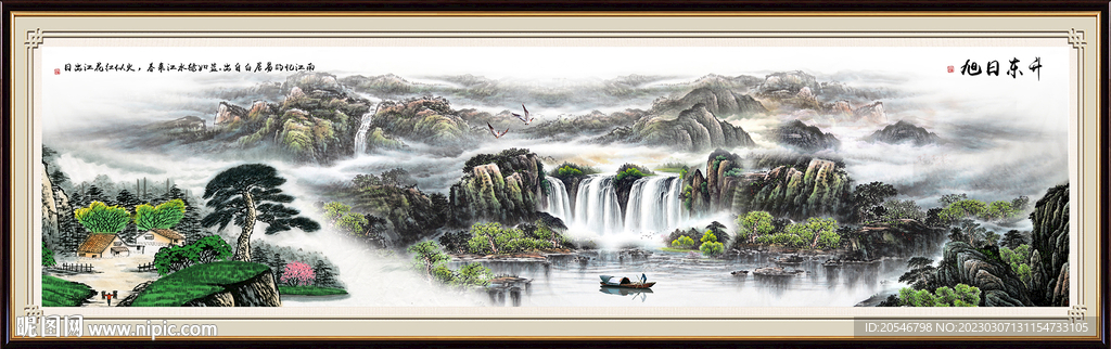 巨幅山水画