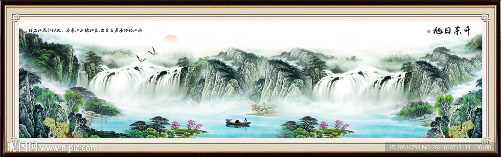 山水画
