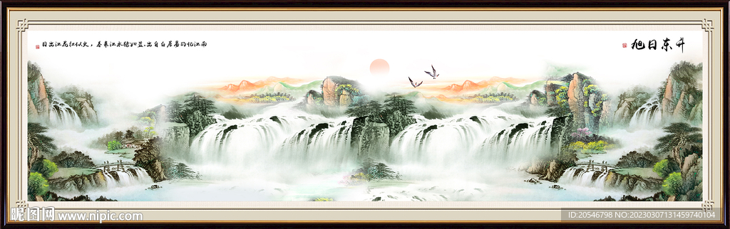 巨幅山水画