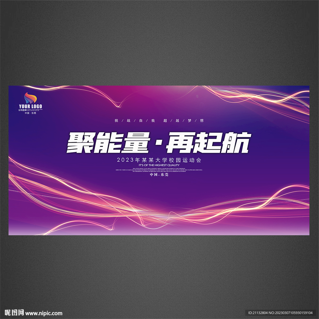 科技海报