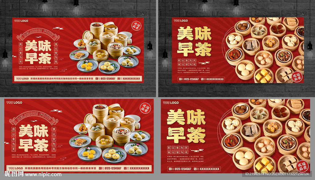 早茶