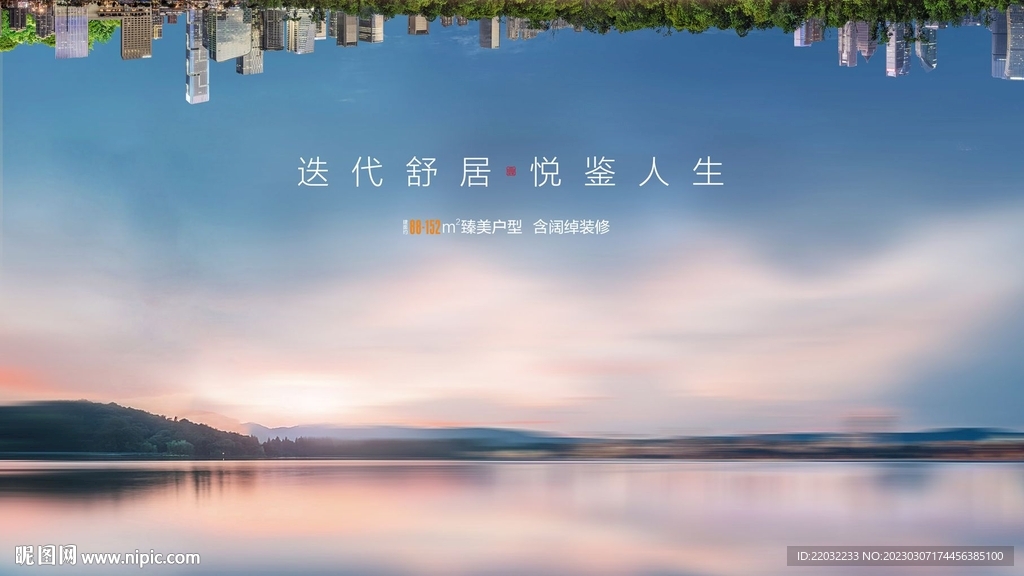 地产广告