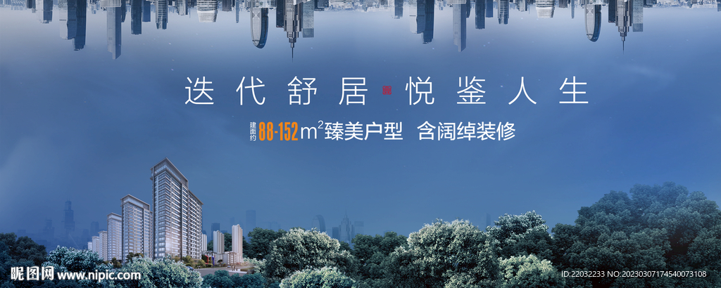 地产广告