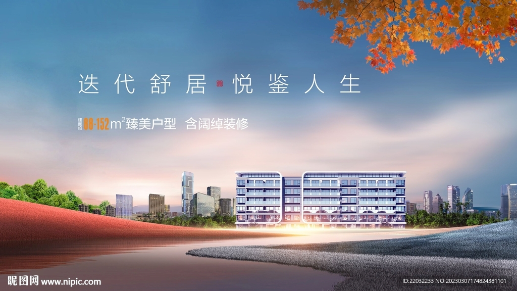 地产广告
