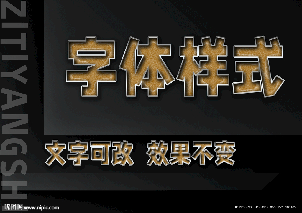 金色字体样式