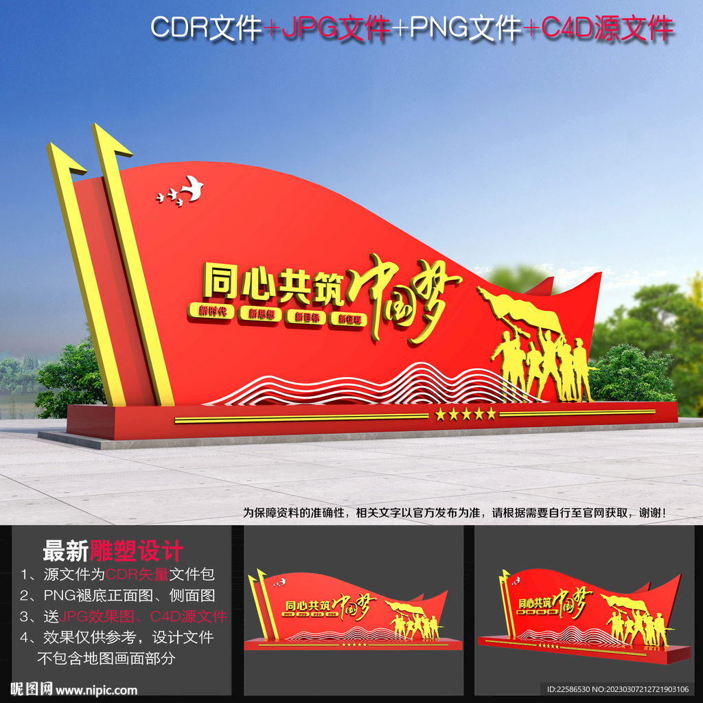 党建小品