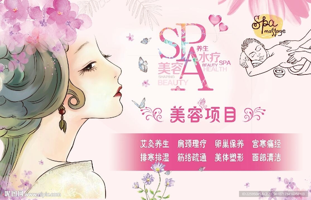 美容院背景墙