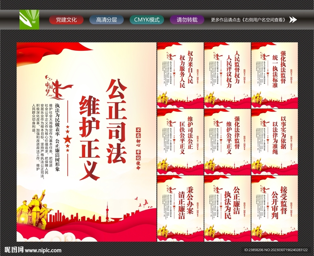 法院宣传标语