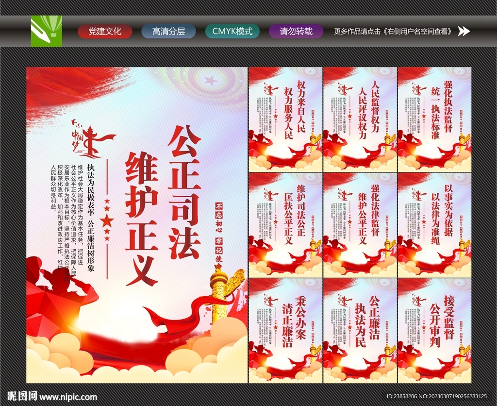 法院宣传标语