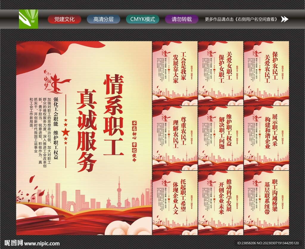 工会之家