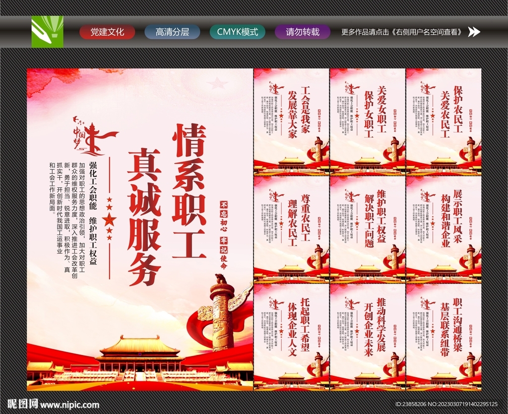 工会之家