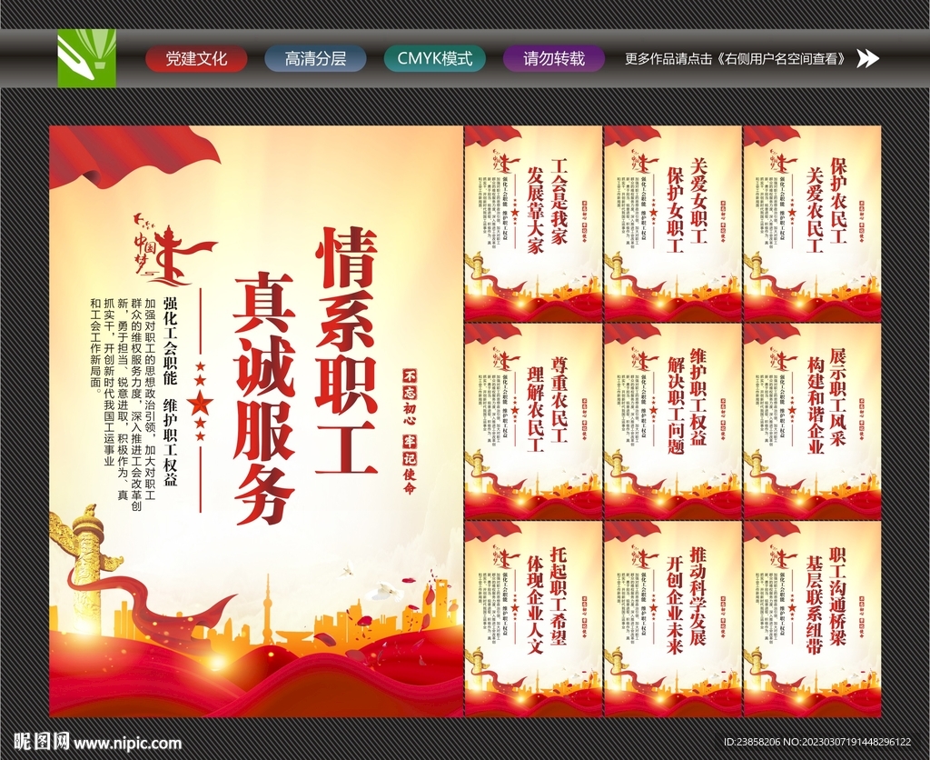 企业工会