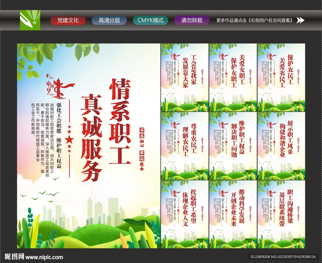 职工之家
