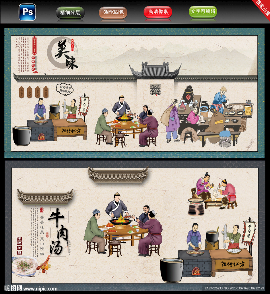牛肉汤