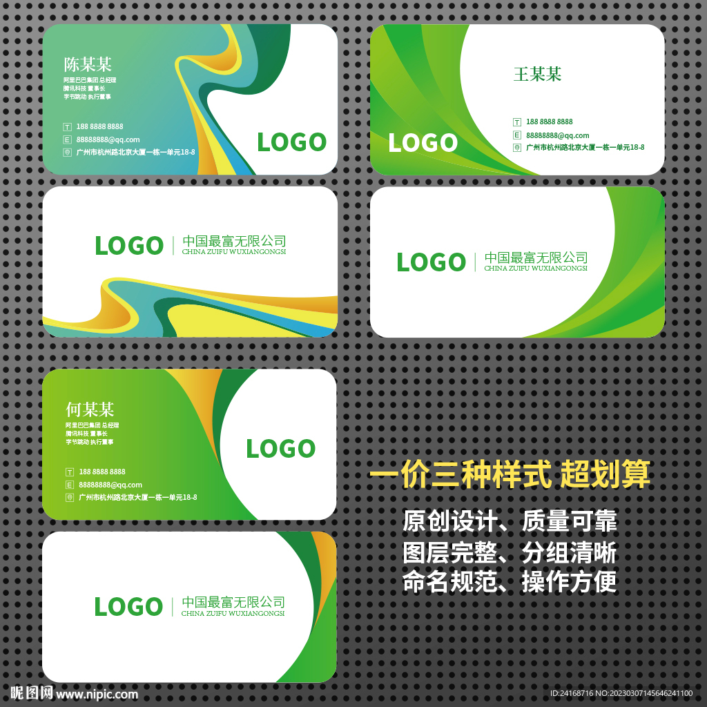 农业科技公司名片设计