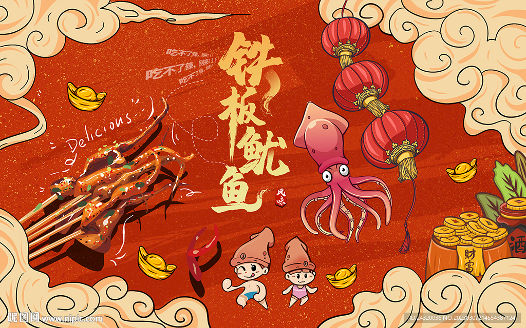 铁板鱿鱼背景墙装饰画壁画设计