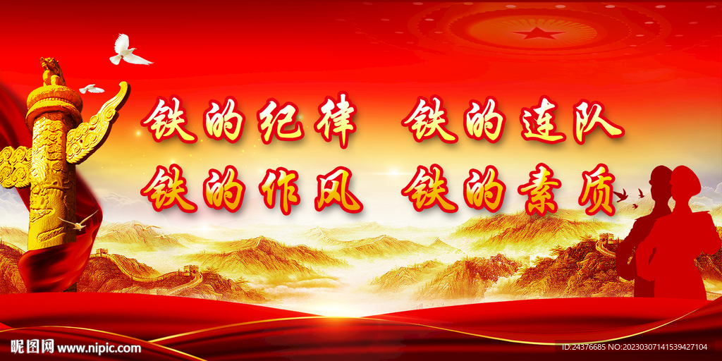 军营文化