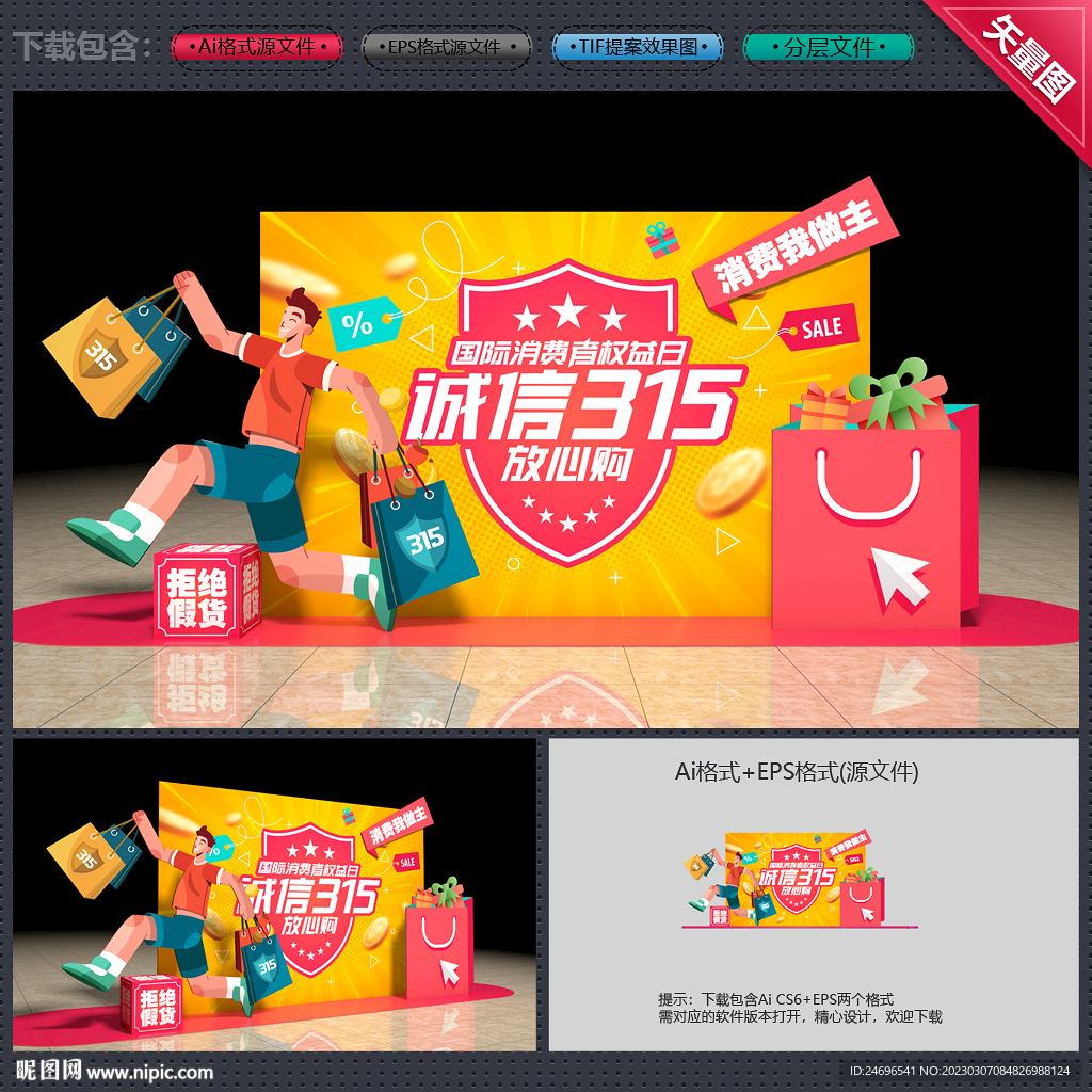 诚信315