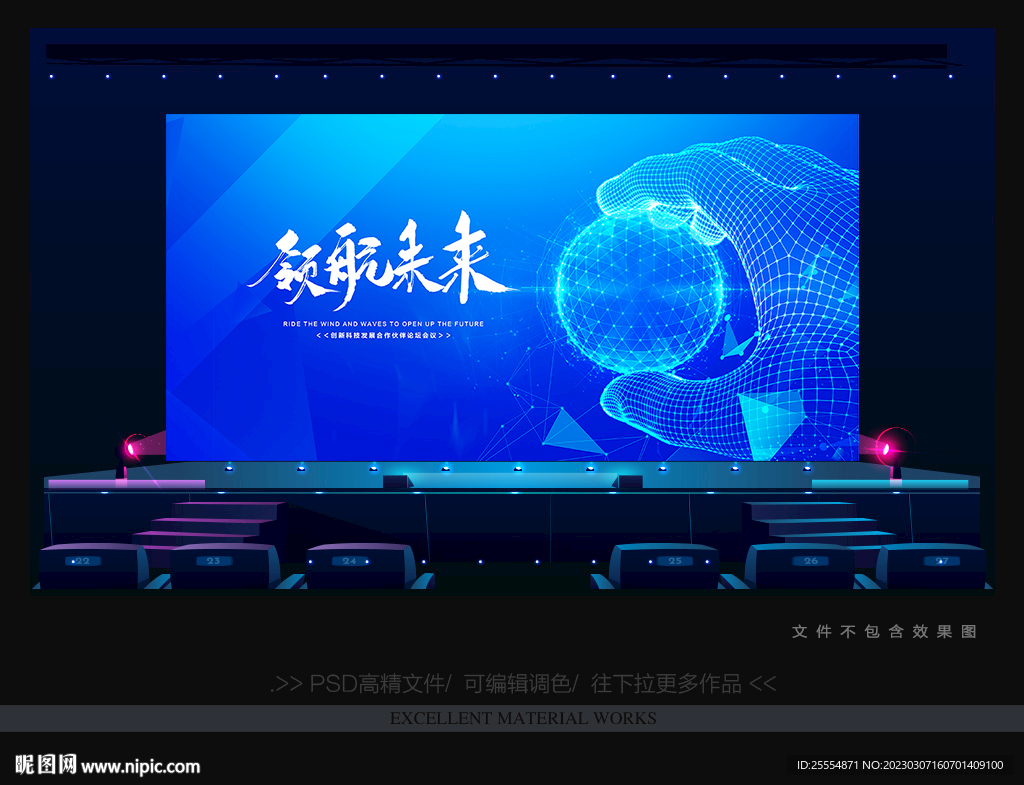 科技背景