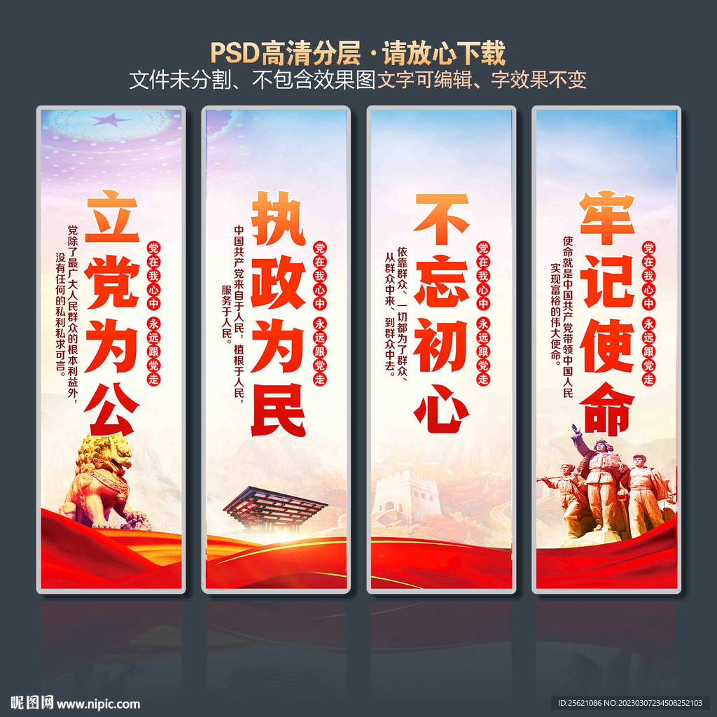 党建文化
