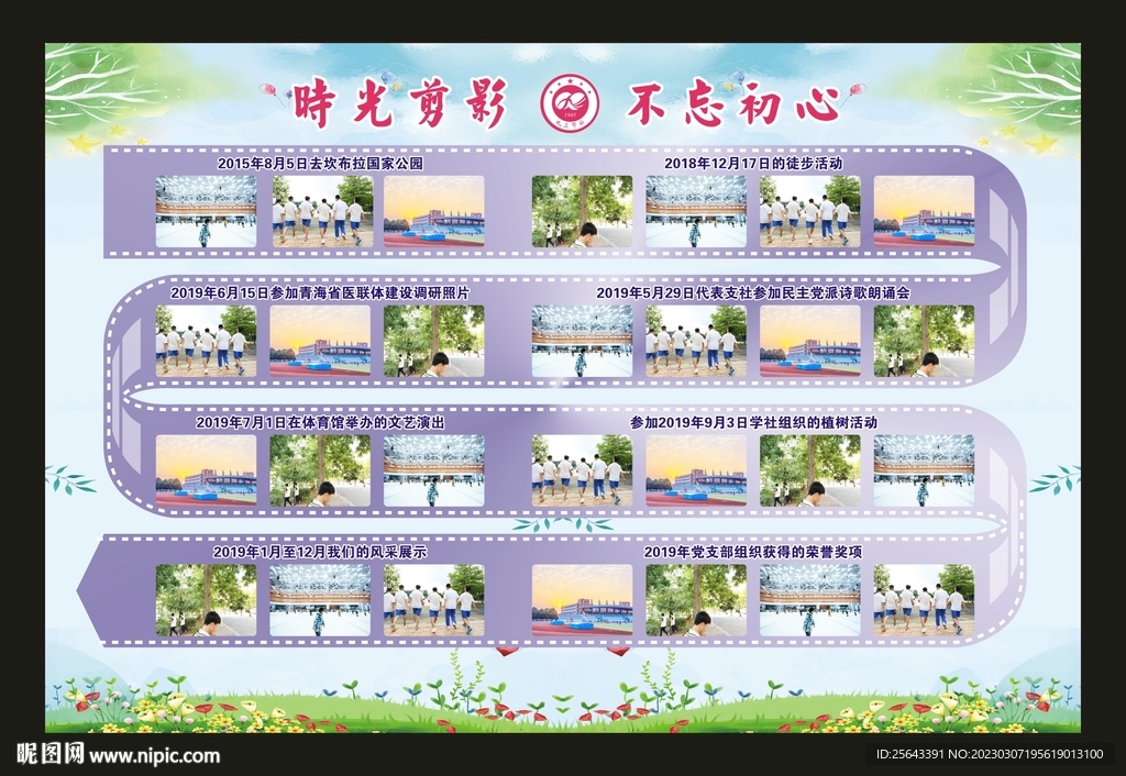 照片墙