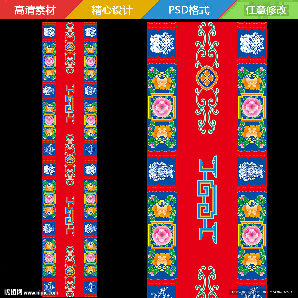 藏式婚礼地毯