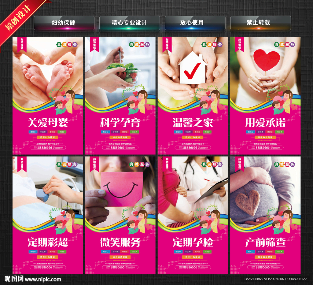 妇幼保健院