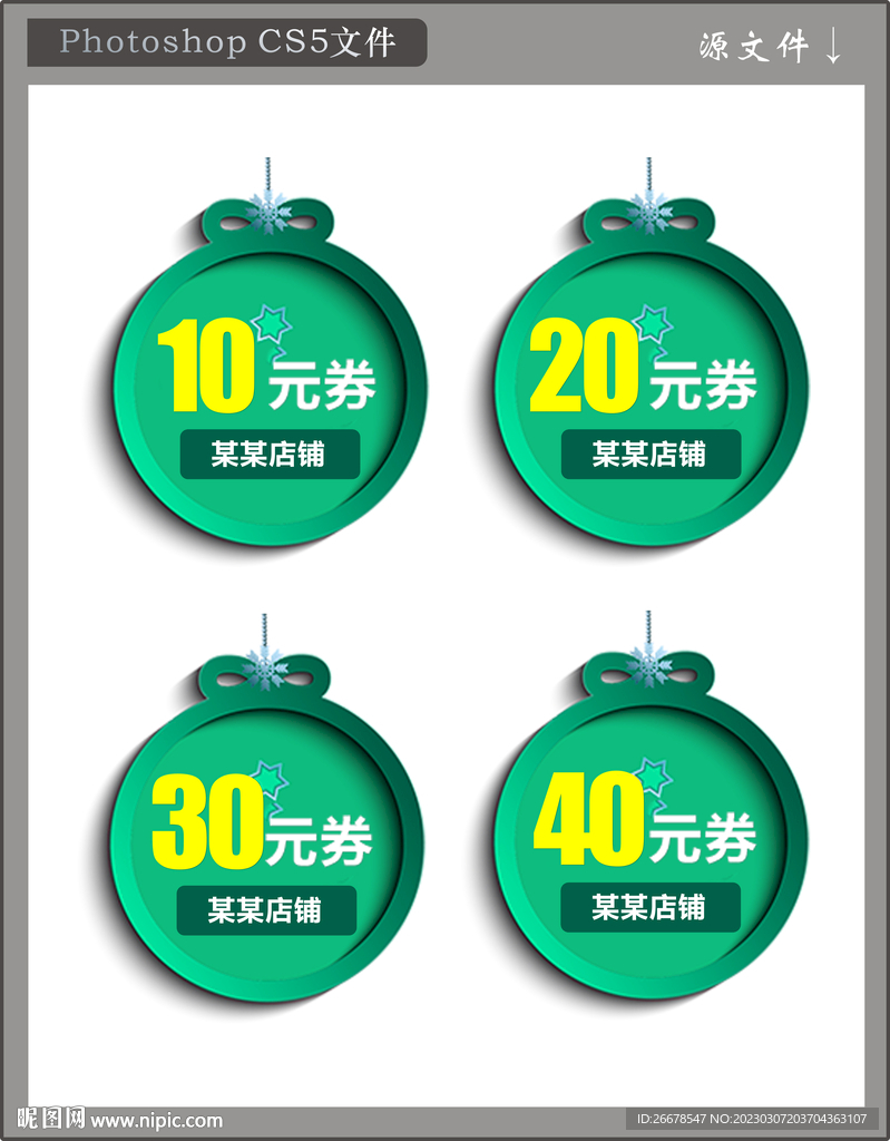 优惠券设计