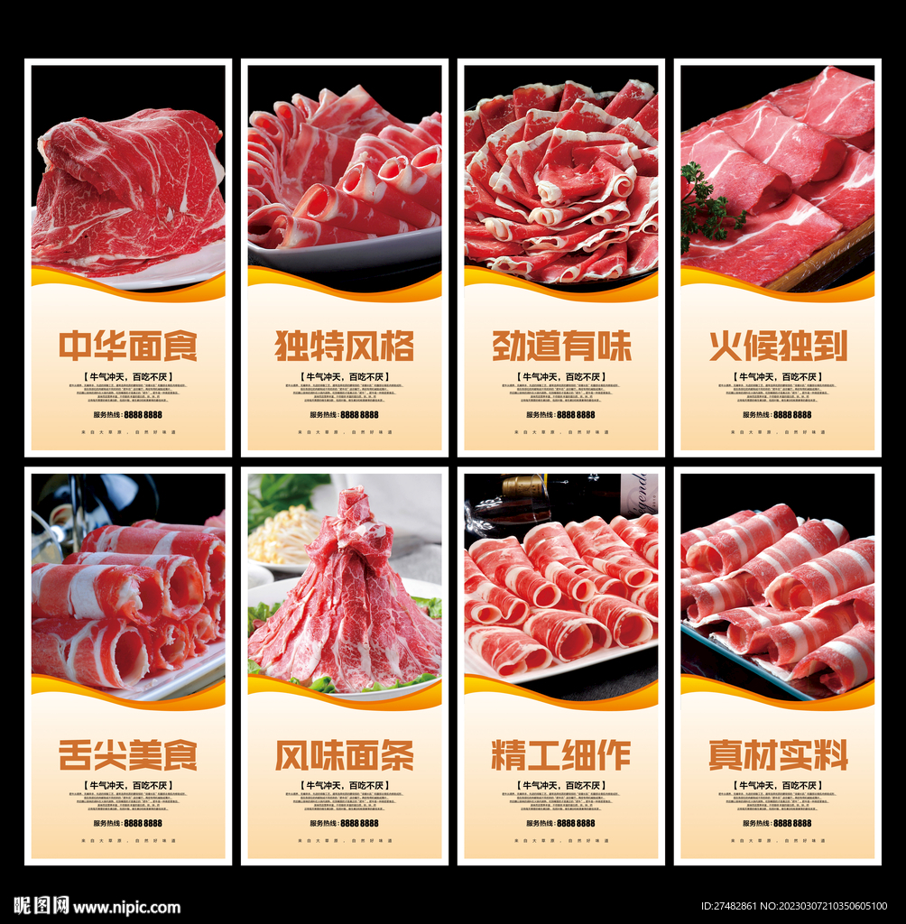 肥牛