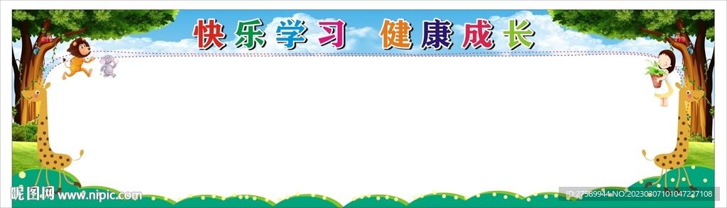 卡通照片墙