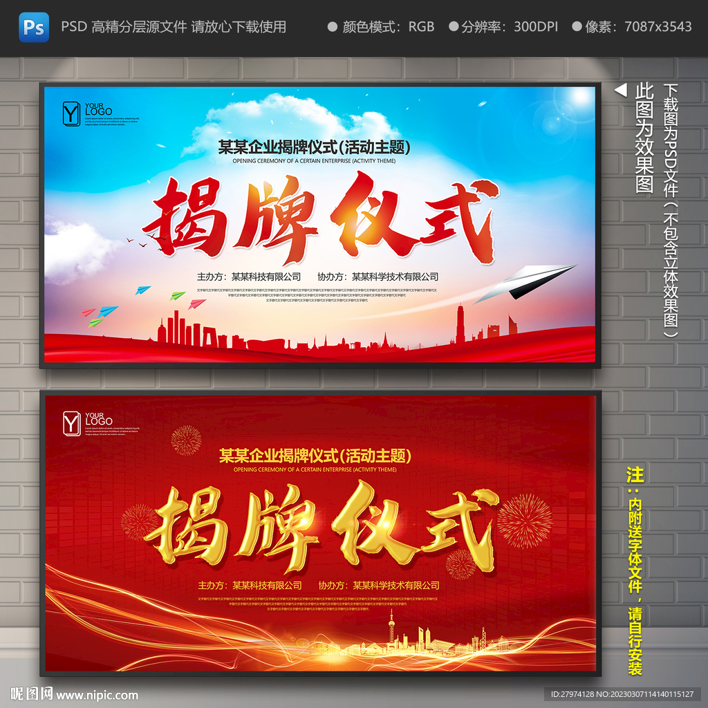 揭牌仪式