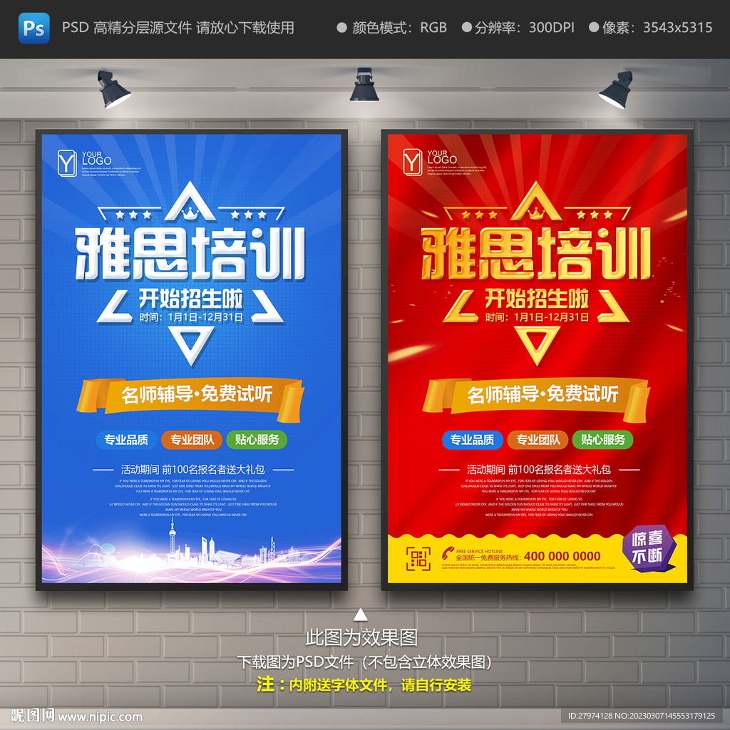 雅思培训
