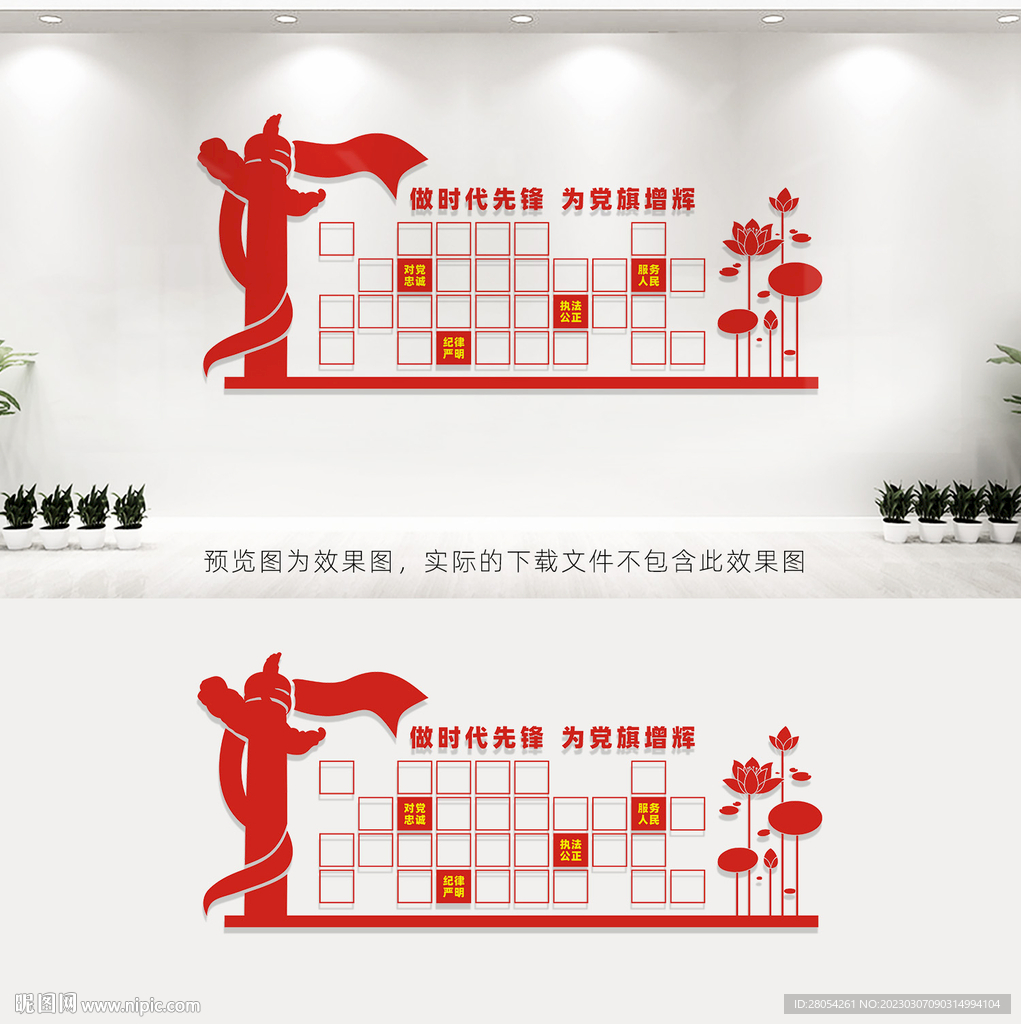 党员风采
