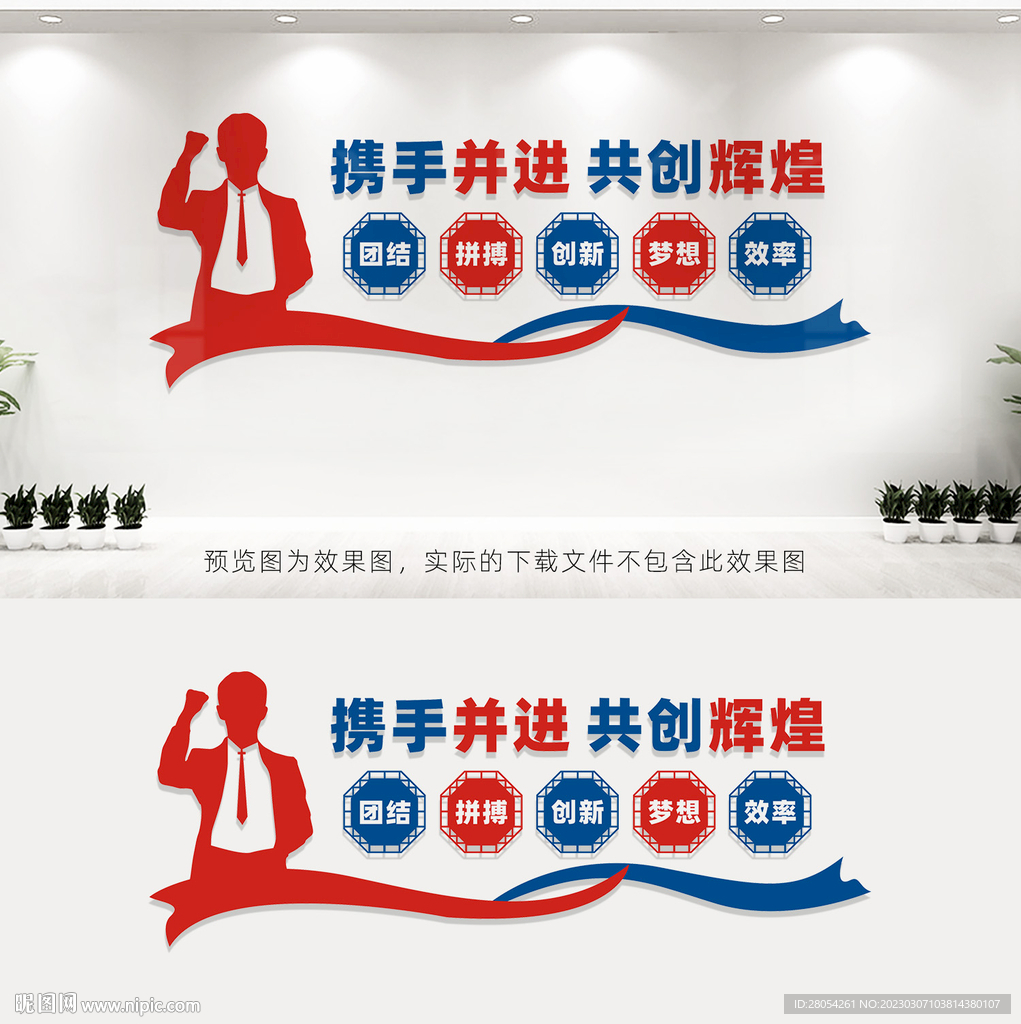 企业文化墙