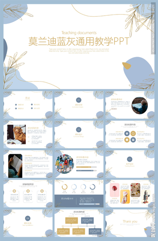 莫兰迪水彩风格PPT