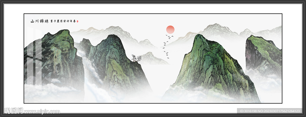 山水国画