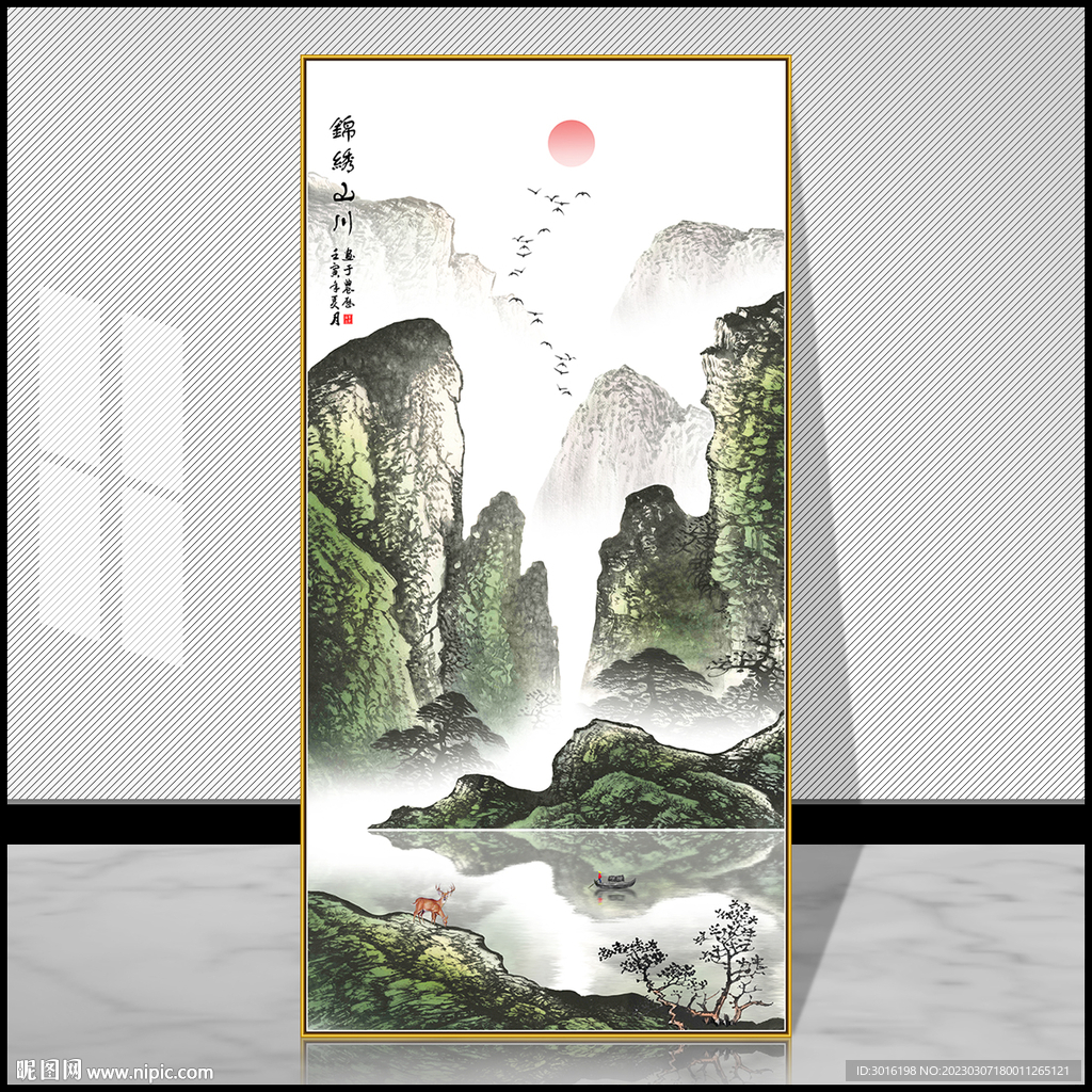 山水国画