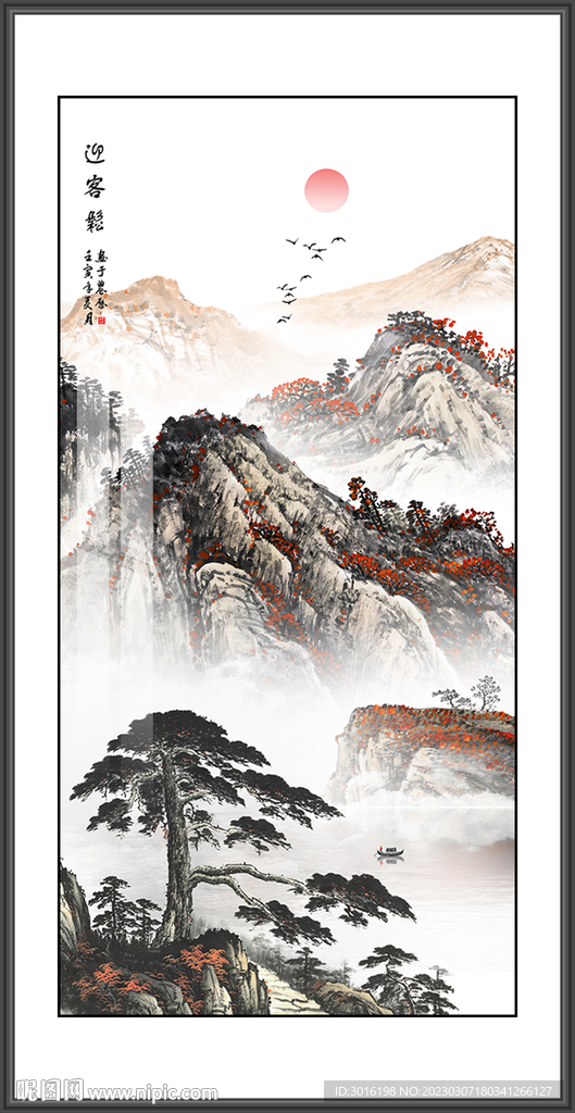 迎客松山水国画