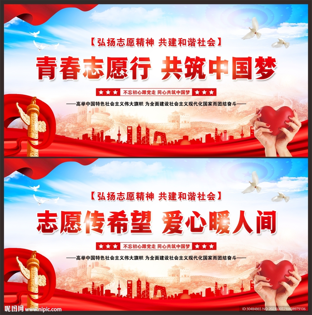 志愿者