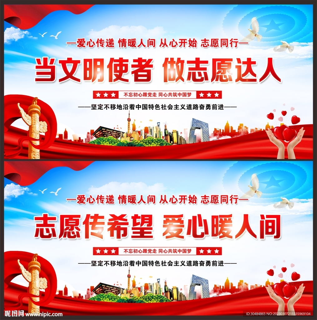 志愿者