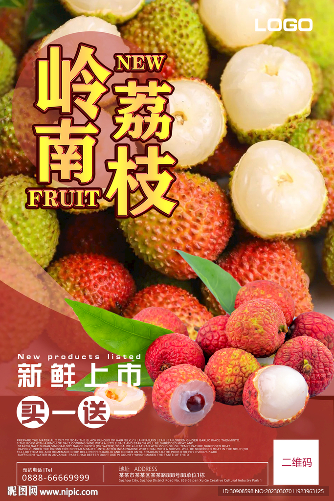 荔枝