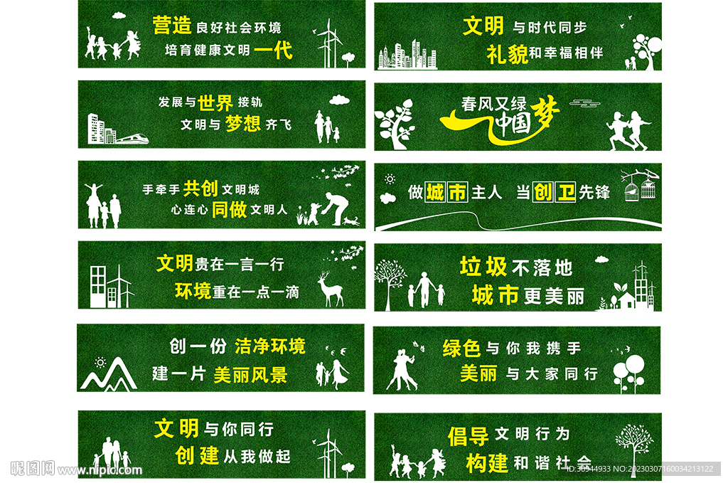 工地围墙 
