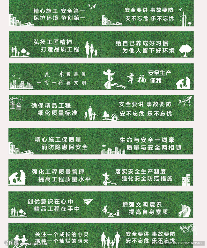 绿色草地围墙