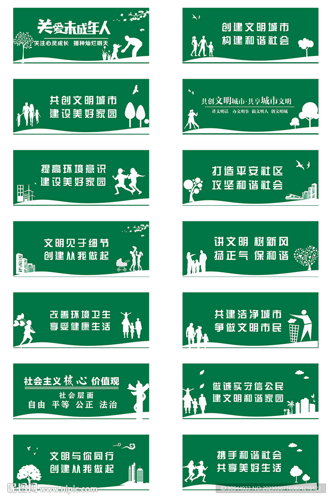 工地围墙 