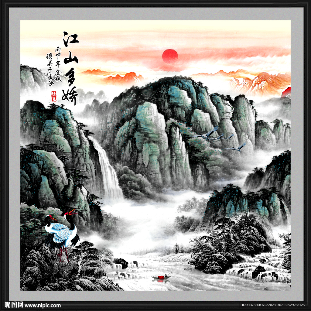 国画