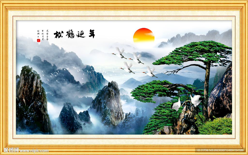 松鹤延年