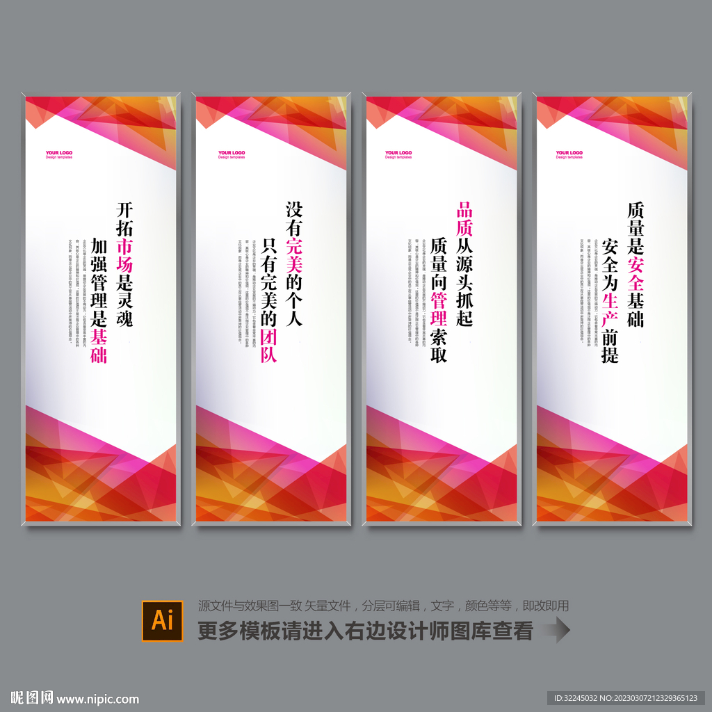 公司标语