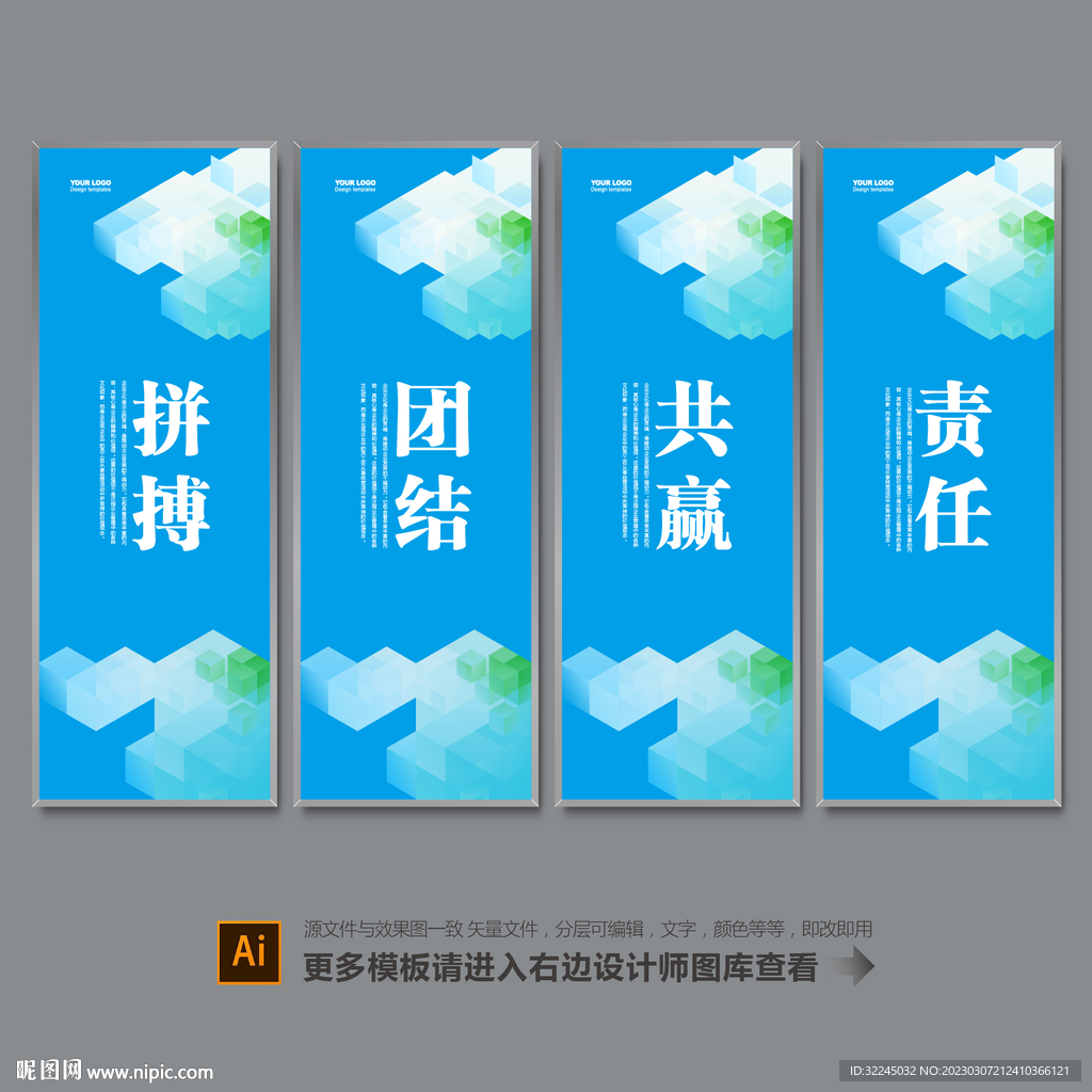 企业标语