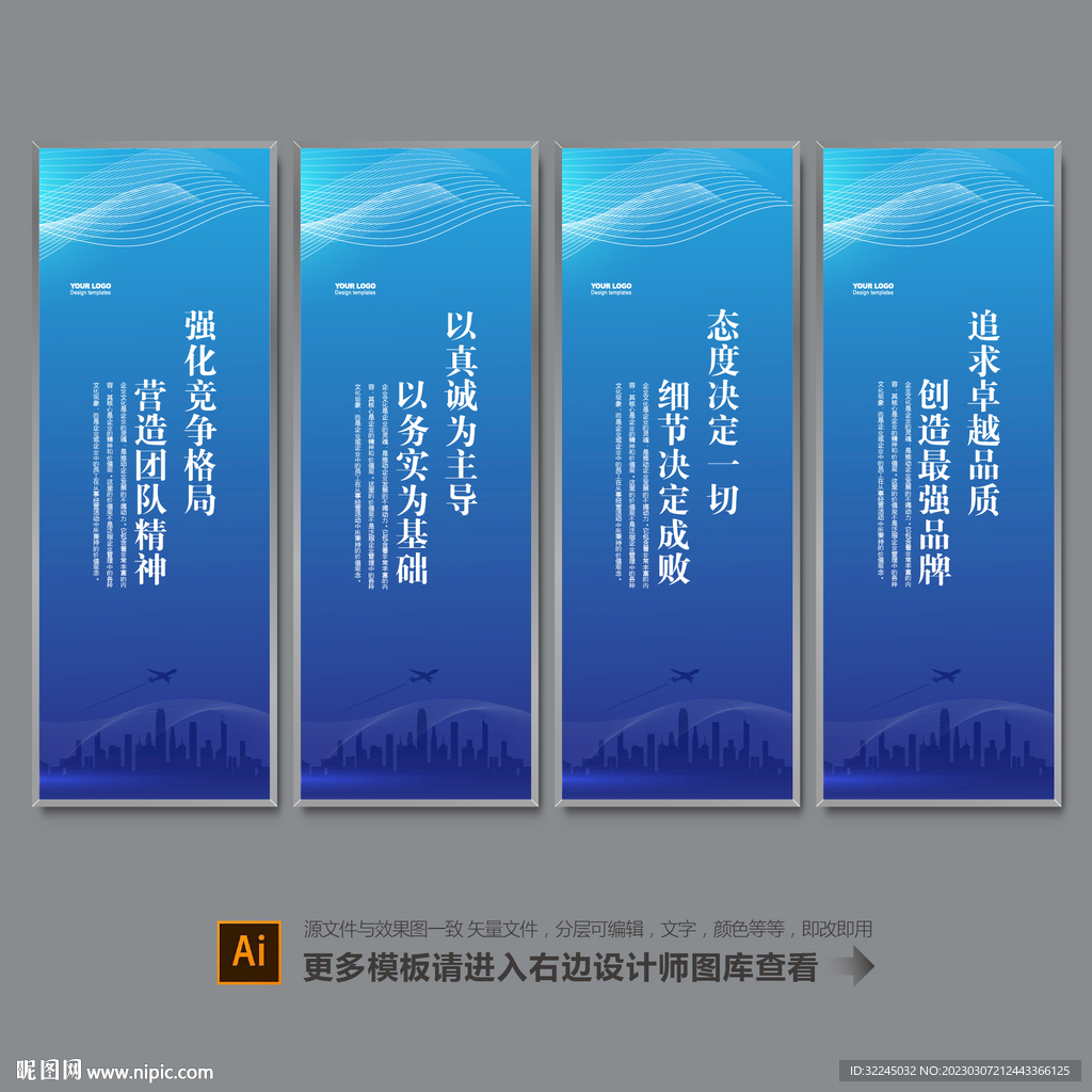 公司标语