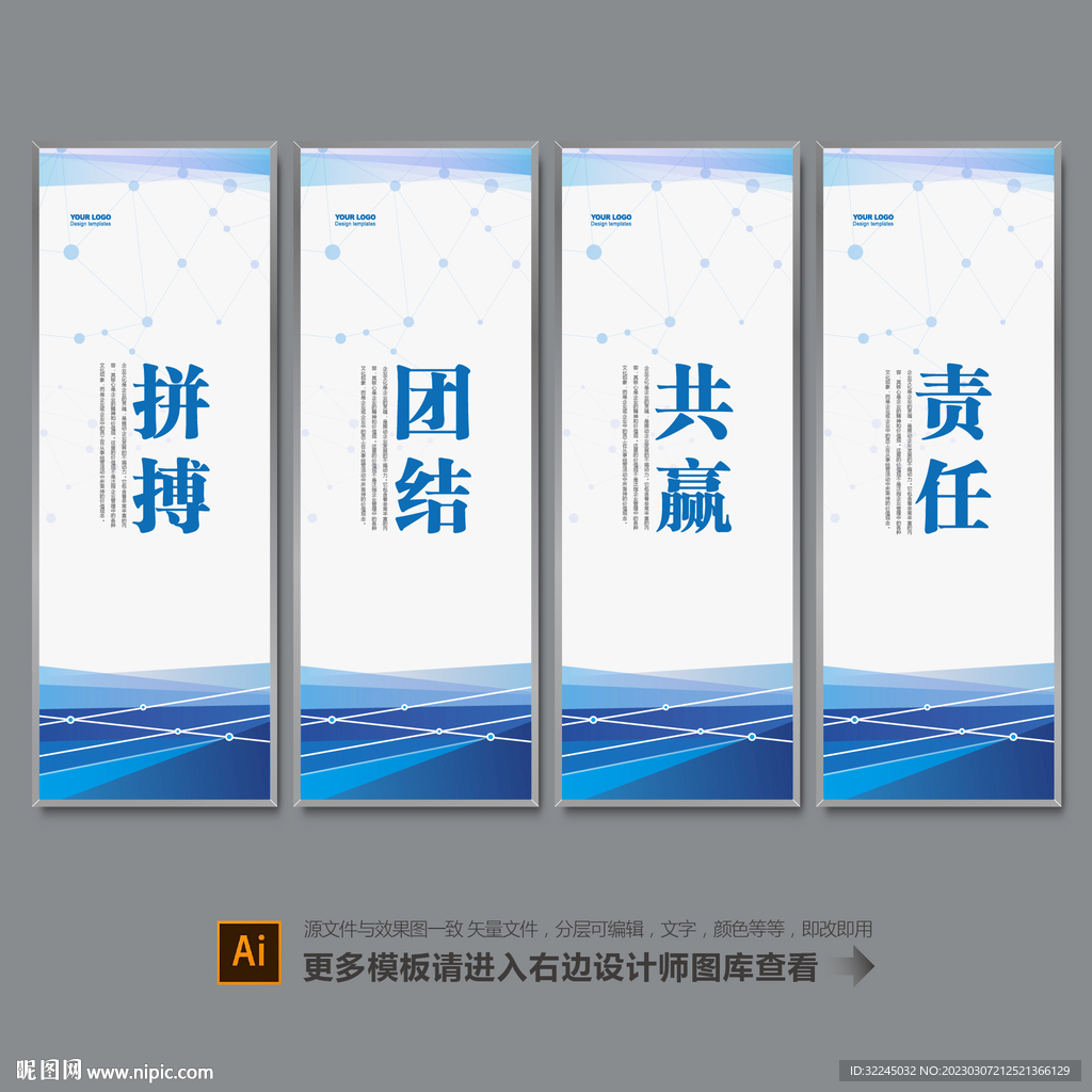 企业标语